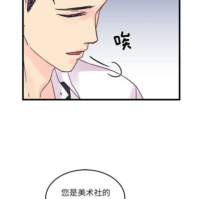 他们难以启齿的关系 第27话 第19页