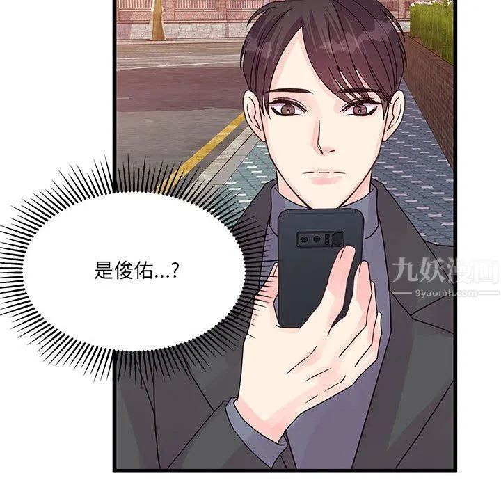 他们难以启齿的关系 第27话 第49页