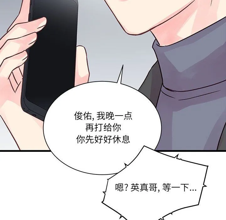 他们难以启齿的关系 第27话 第64页