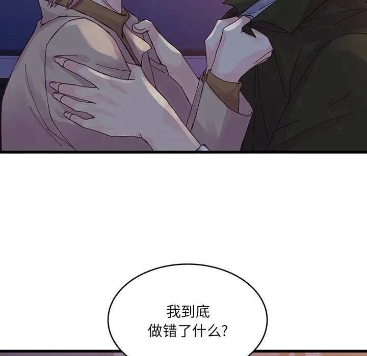 他们难以启齿的关系 第18话 第24页