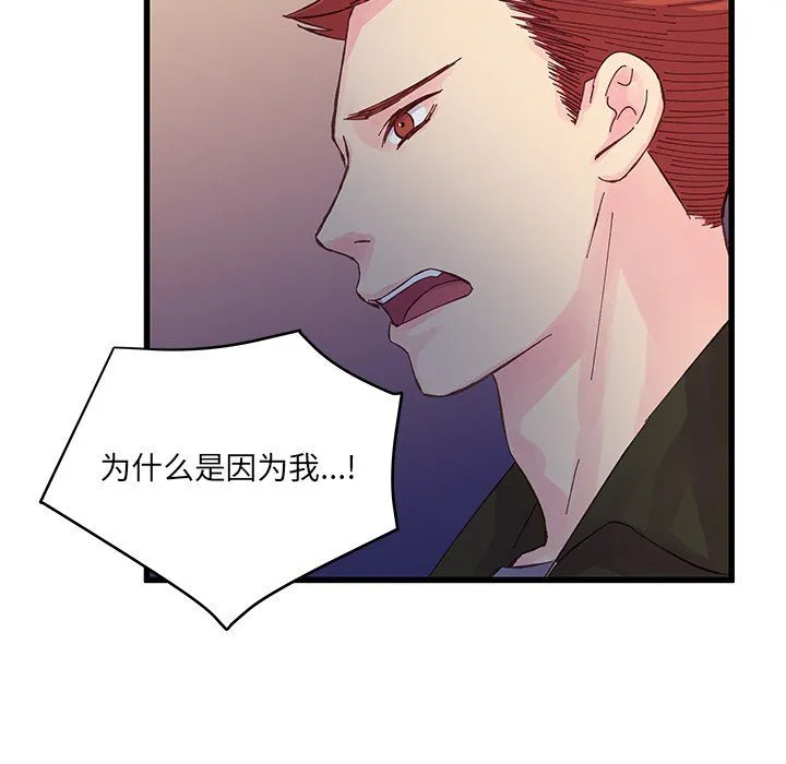 他们难以启齿的关系 第18话 第12页