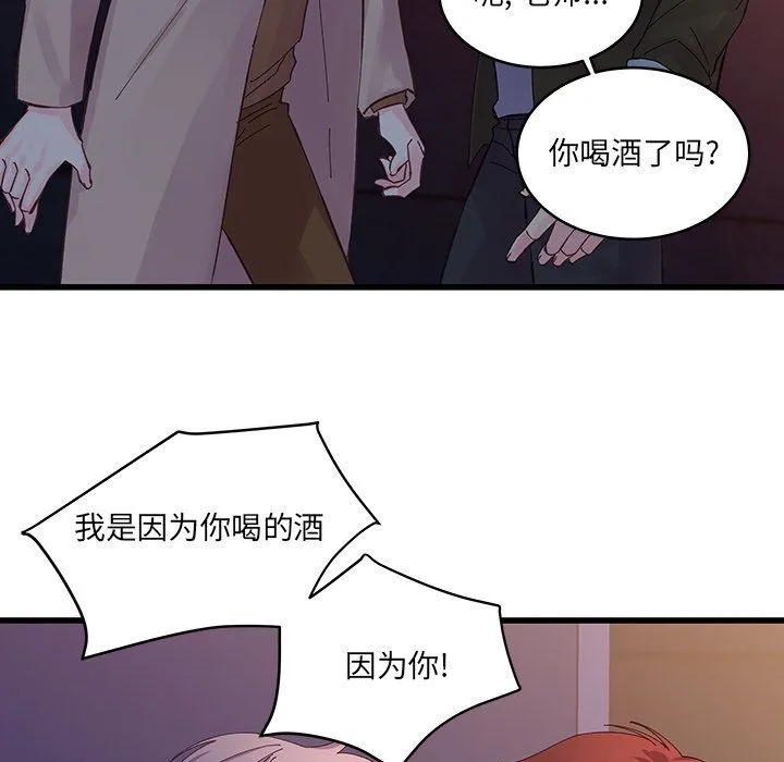 他们难以启齿的关系 第18话 第10页