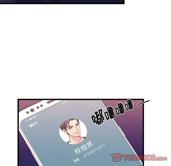 他们难以启齿的关系 第18话 第72页