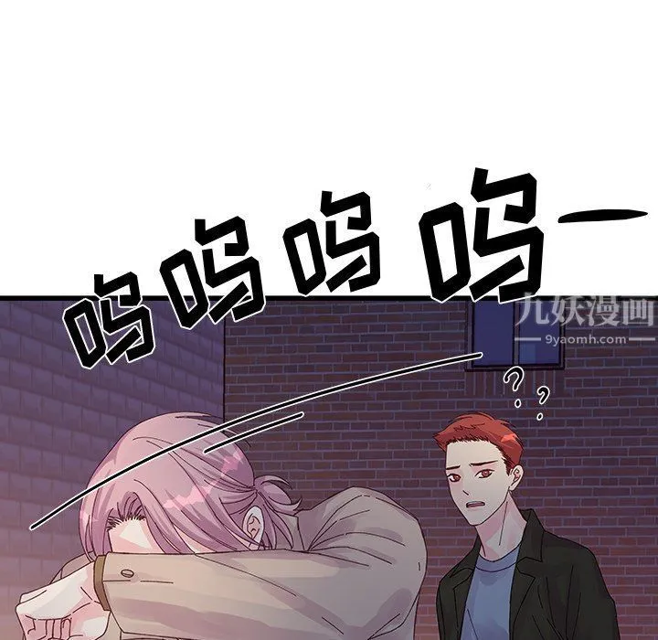 他们难以启齿的关系 第18话 第56页