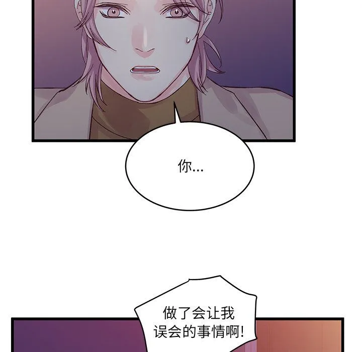 他们难以启齿的关系 第18话 第27页