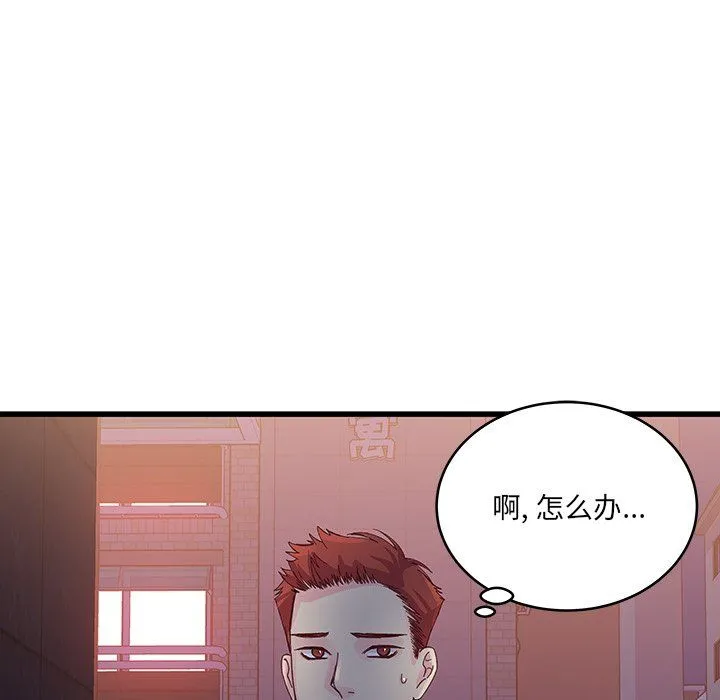 他们难以启齿的关系 第18话 第18页