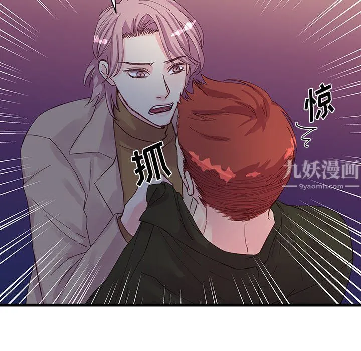 他们难以启齿的关系 第18话 第17页