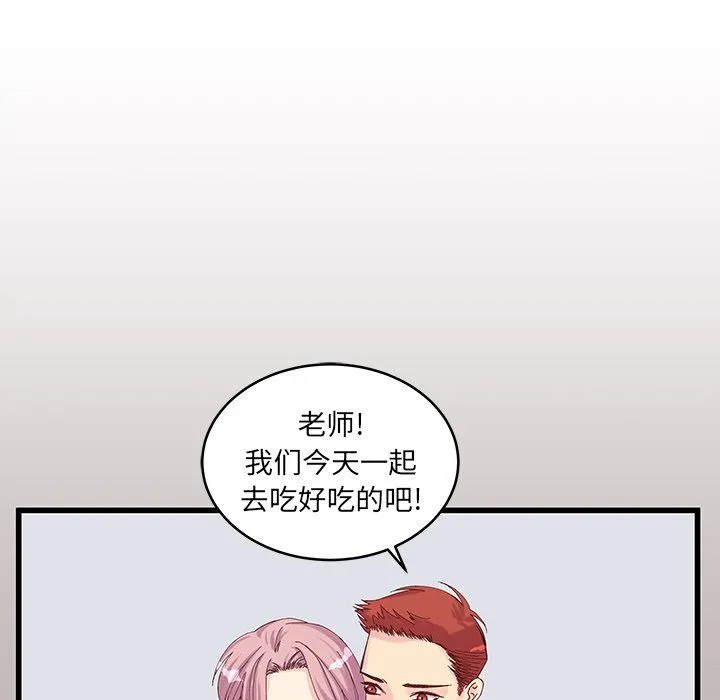 他们难以启齿的关系 第18话 第32页