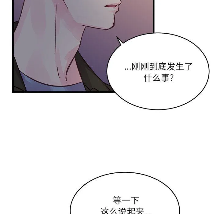 他们难以启齿的关系 第18话 第60页