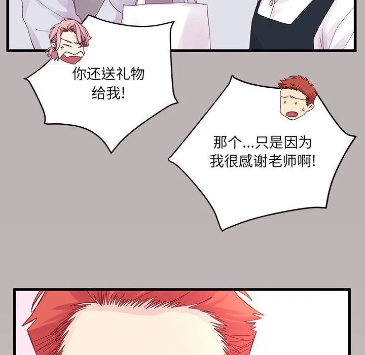 他们难以启齿的关系 第18话 第35页