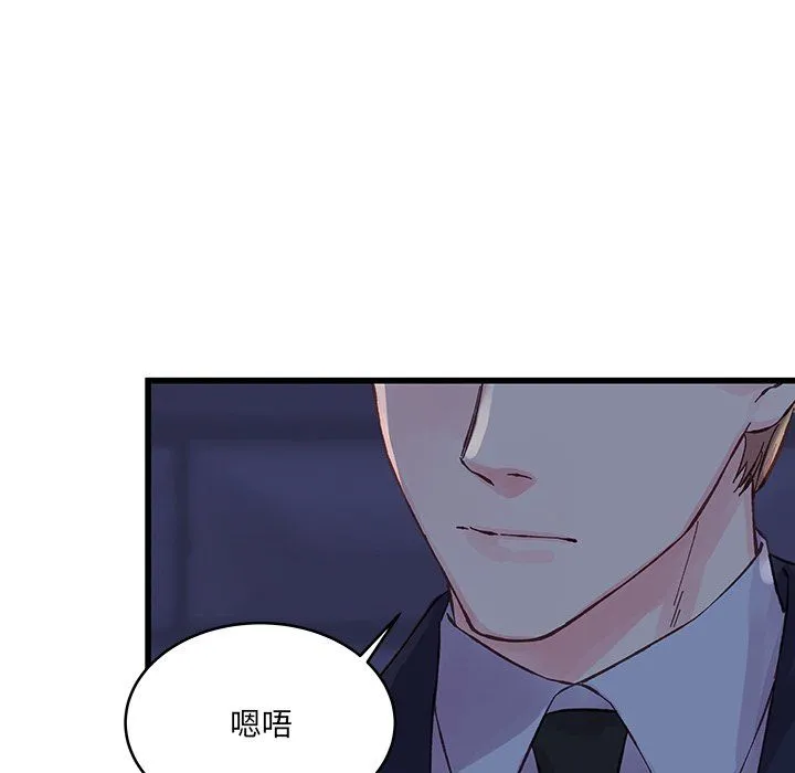 他们难以启齿的关系 第18话 第70页