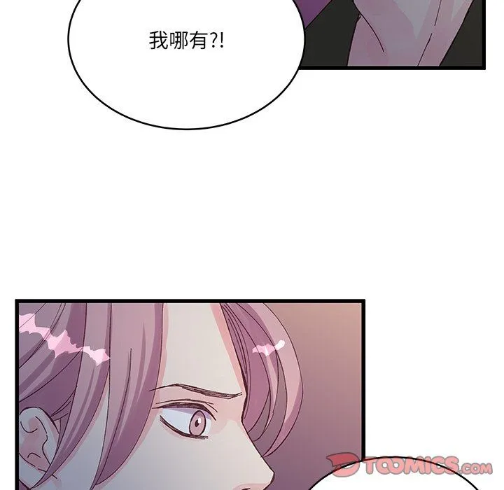 他们难以启齿的关系 第18话 第30页