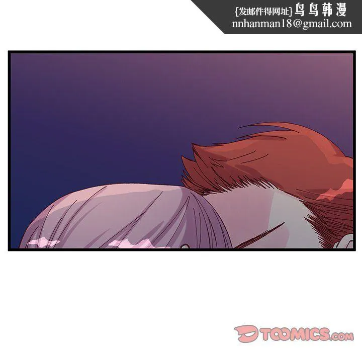 他们难以启齿的关系 第18话 第44页