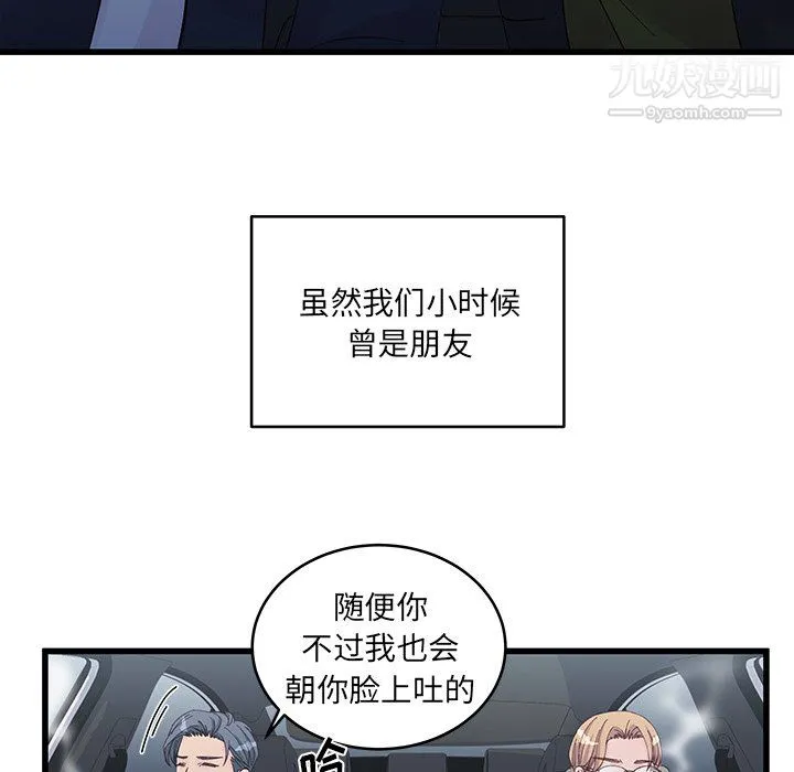 他们难以启齿的关系 第14话 第48页