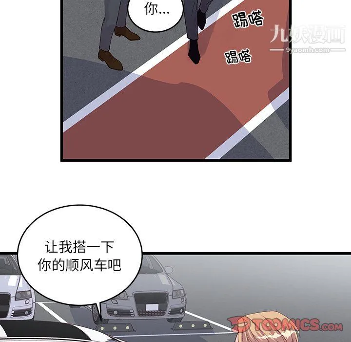 他们难以启齿的关系 第14话 第16页
