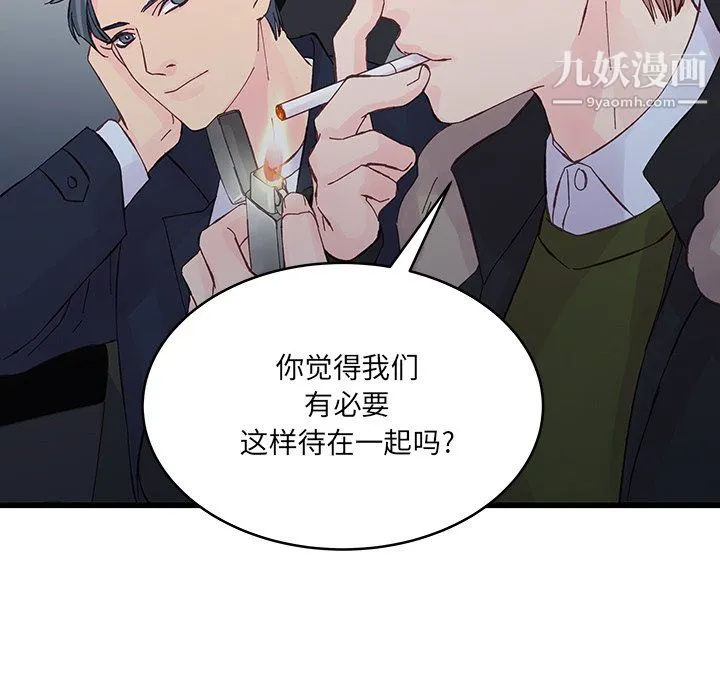 他们难以启齿的关系 第14话 第28页