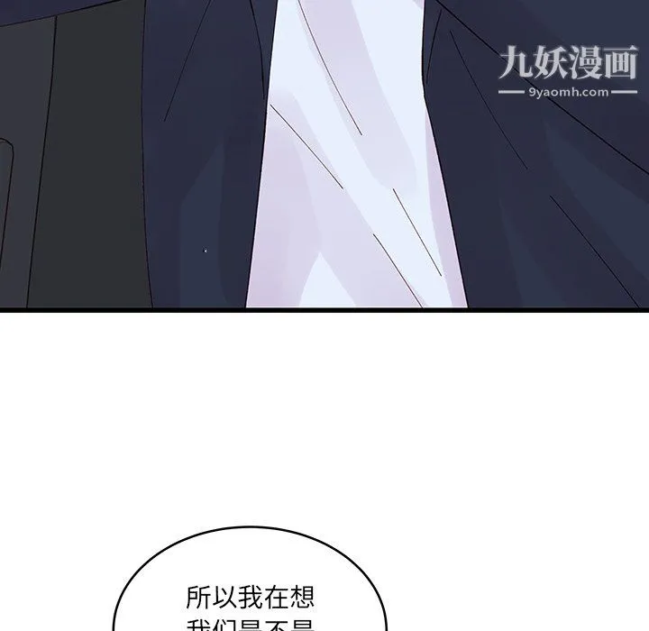 他们难以启齿的关系 第14话 第34页