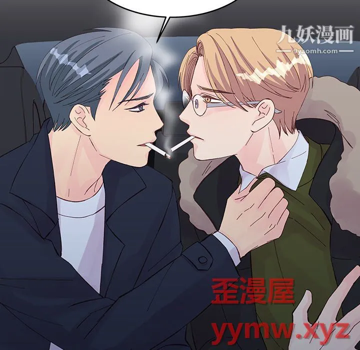 他们难以启齿的关系 第14话 第43页