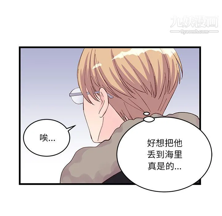 他们难以启齿的关系 第14话 第21页