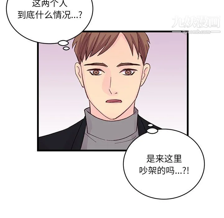 他们难以启齿的关系 第14话 第63页