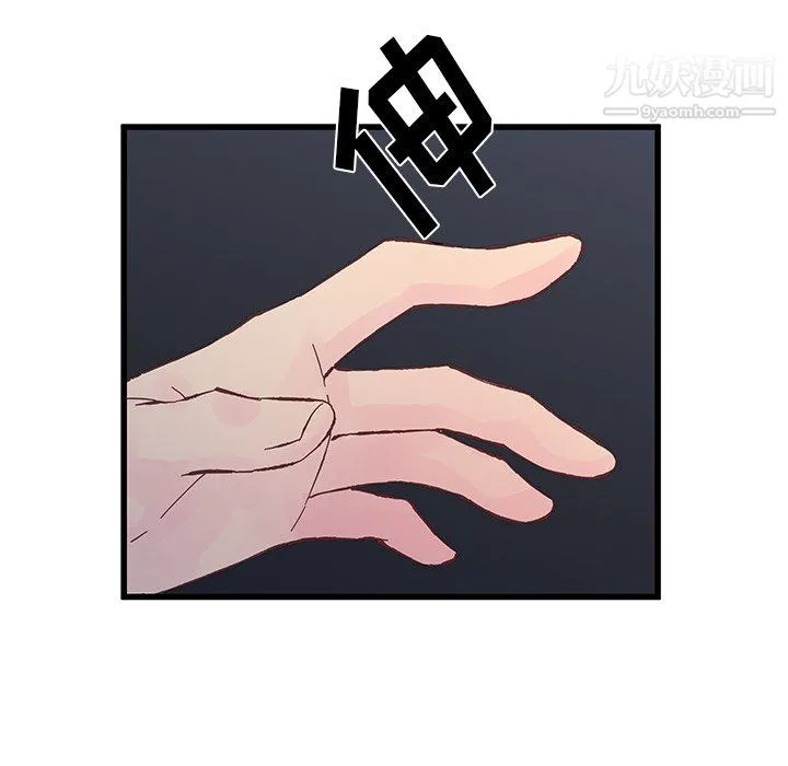 他们难以启齿的关系 第14话 第29页