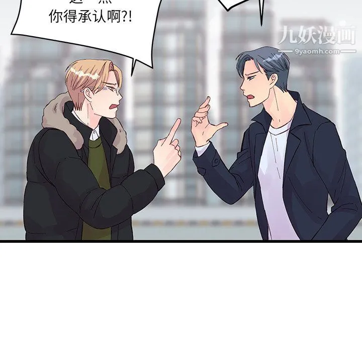 他们难以启齿的关系 第14话 第7页