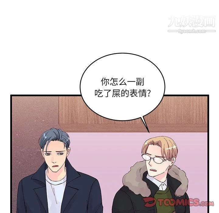 他们难以启齿的关系 第14话 第58页