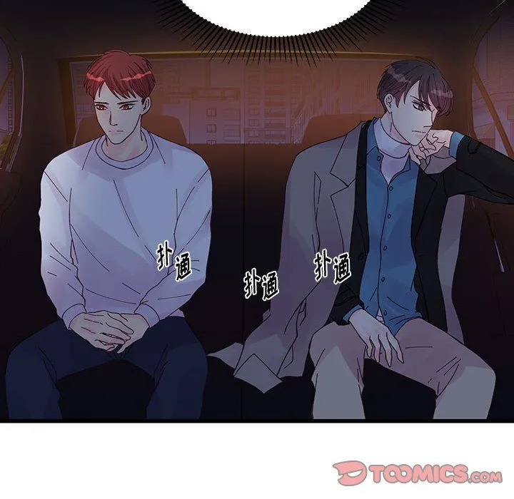 他们难以启齿的关系 第26话 第34页