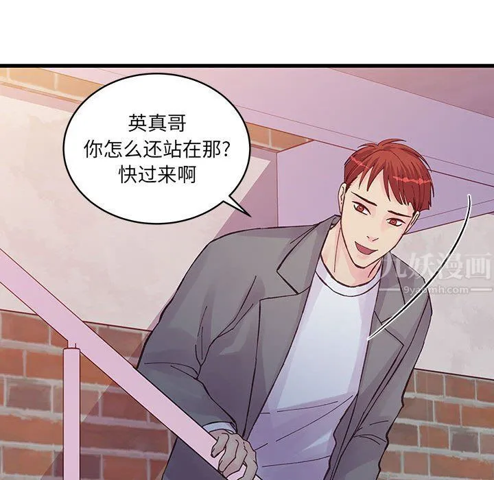 他们难以启齿的关系 第26话 第65页