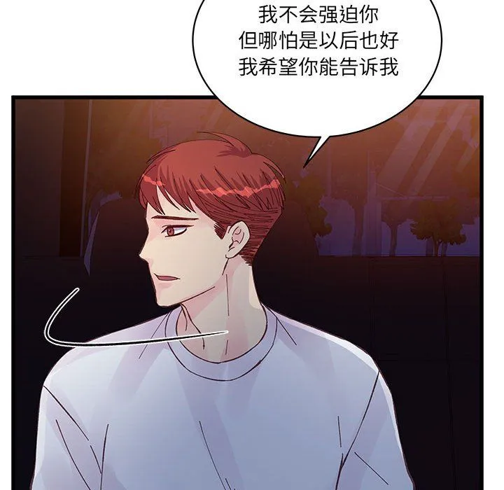 他们难以启齿的关系 第26话 第53页