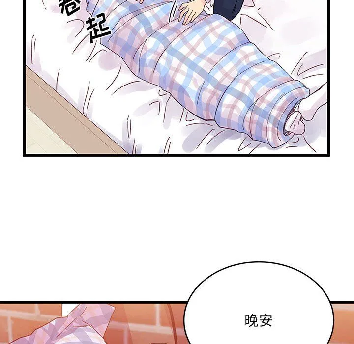 他们难以启齿的关系 第26话 第77页