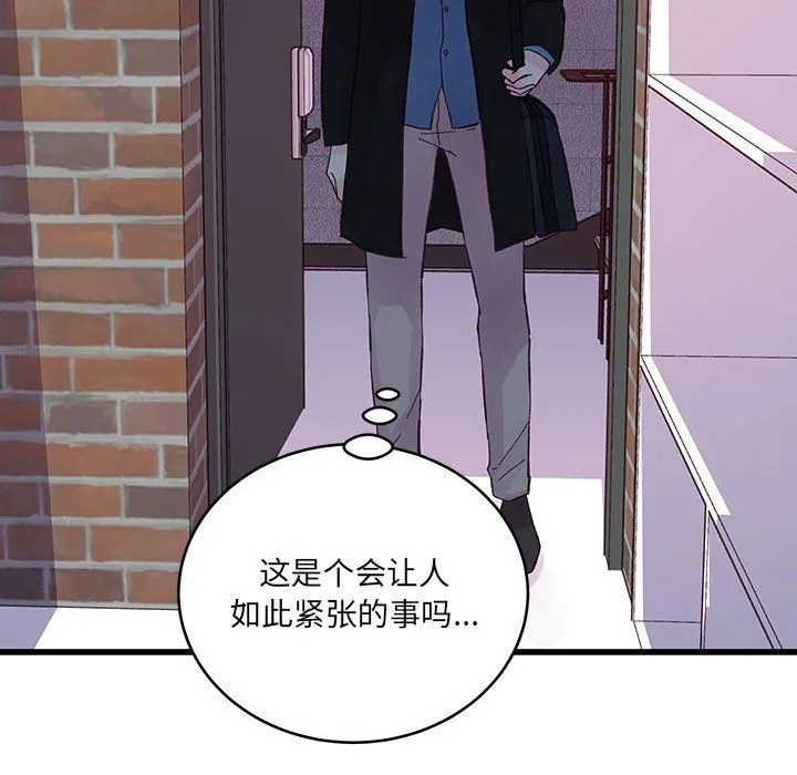 他们难以启齿的关系 第26话 第62页