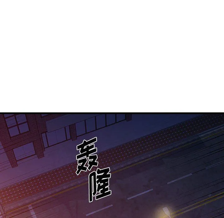 他们难以启齿的关系 第26话 第29页