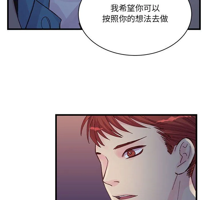 他们难以启齿的关系 第26话 第23页