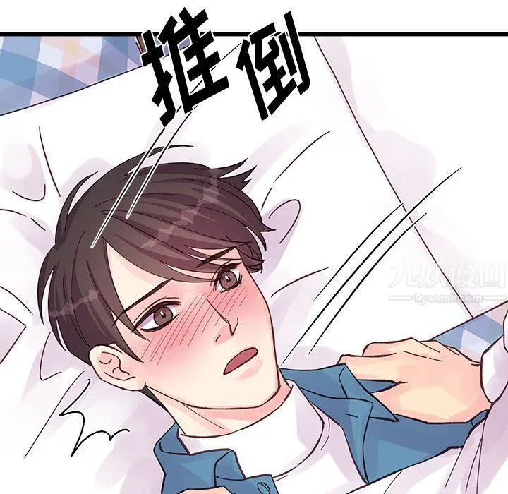 他们难以启齿的关系 第26话 第74页