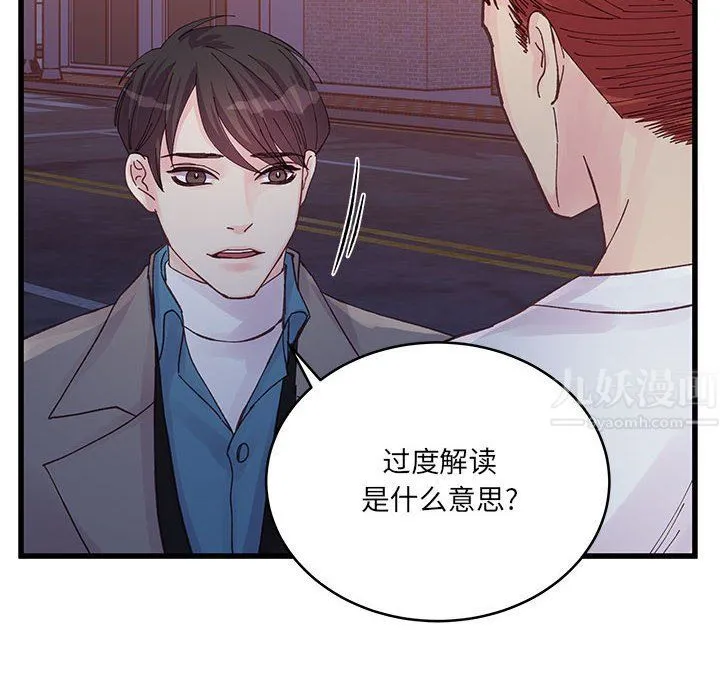 他们难以启齿的关系 第26话 第20页