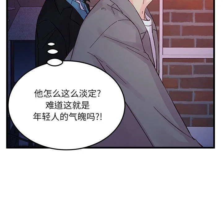 他们难以启齿的关系 第26话 第64页