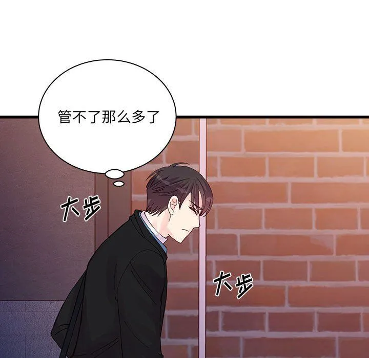 他们难以启齿的关系 第26话 第68页