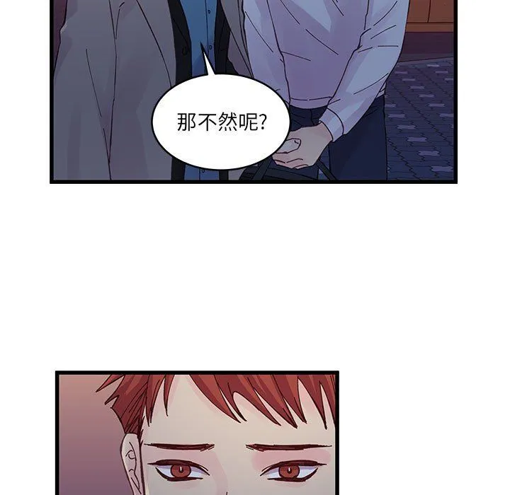 他们难以启齿的关系 第26话 第13页