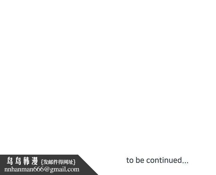 他们难以启齿的关系 第26话 第96页