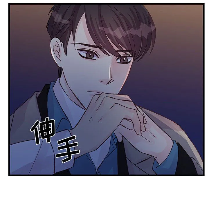 他们难以启齿的关系 第26话 第41页