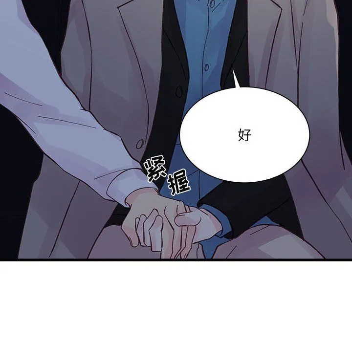 他们难以启齿的关系 第26话 第57页