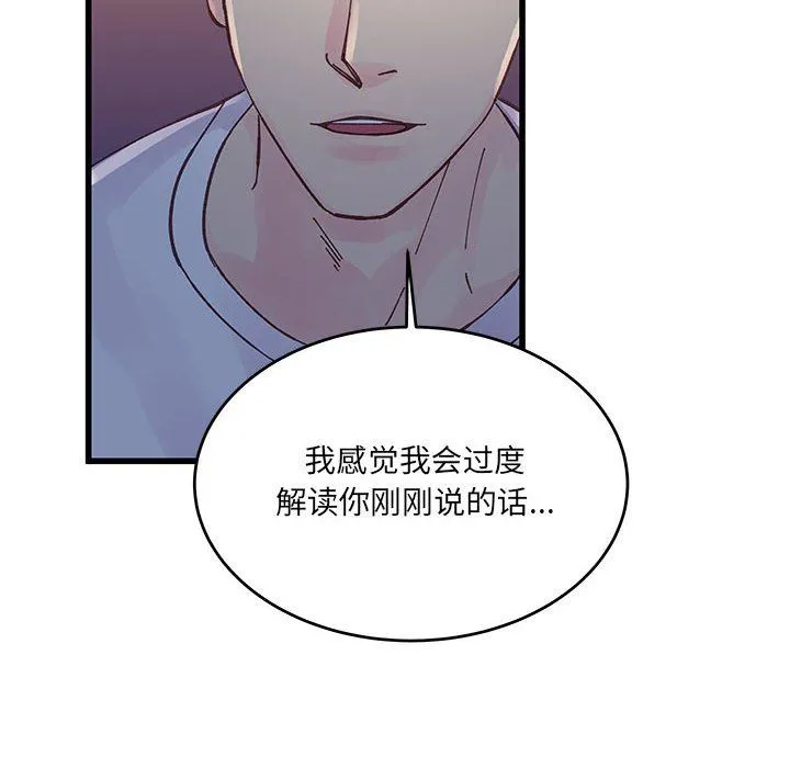 他们难以启齿的关系 第26话 第14页