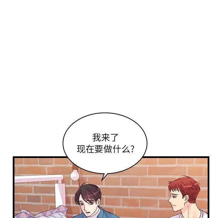 他们难以启齿的关系 第26话 第70页