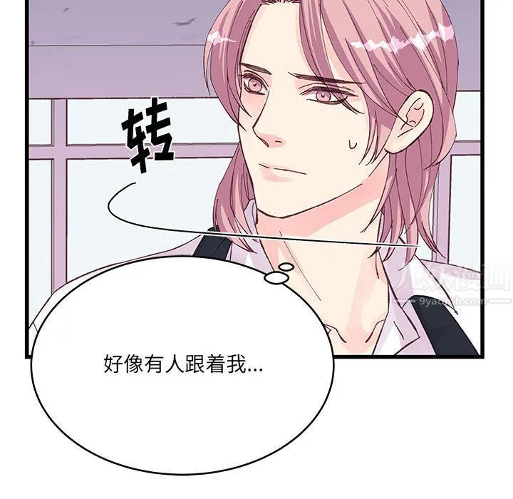 他们难以启齿的关系 第26话 第93页