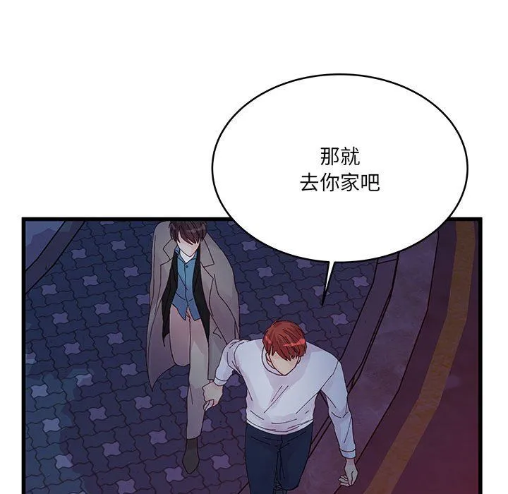 他们难以启齿的关系 第26话 第26页