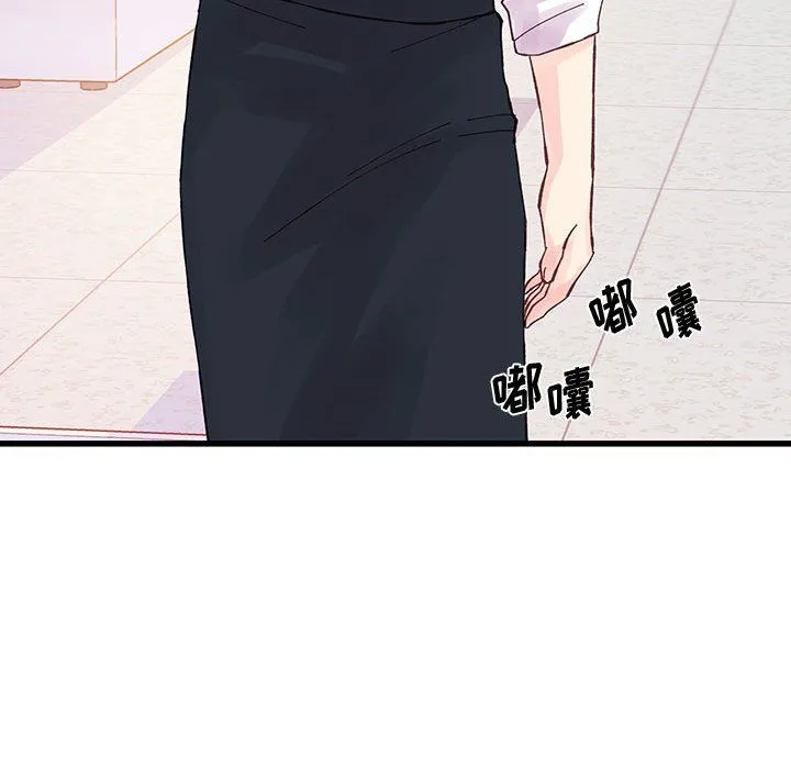 他们难以启齿的关系 第26话 第87页