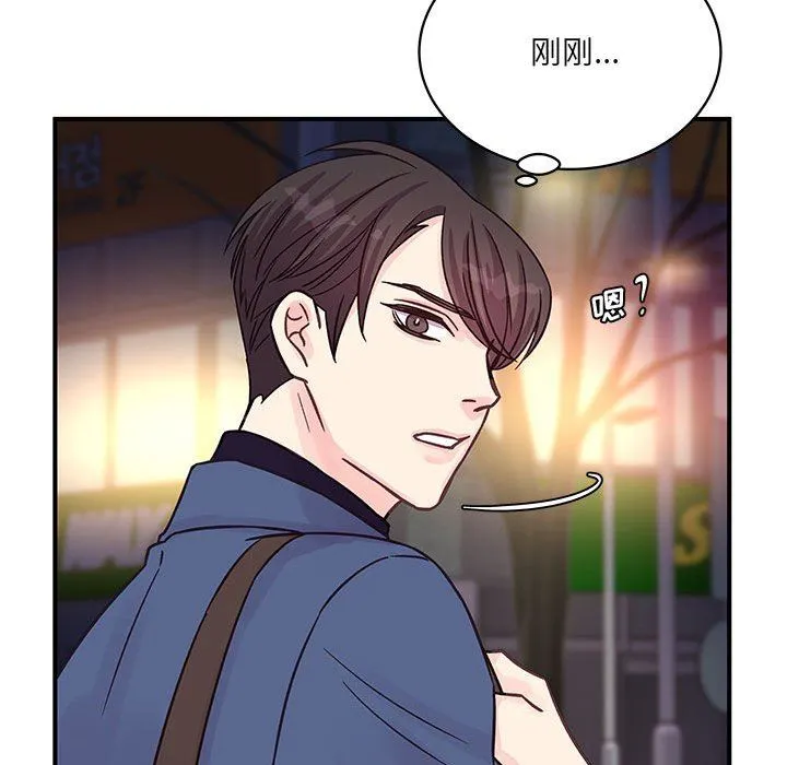 他们难以启齿的关系 第45话 第70页