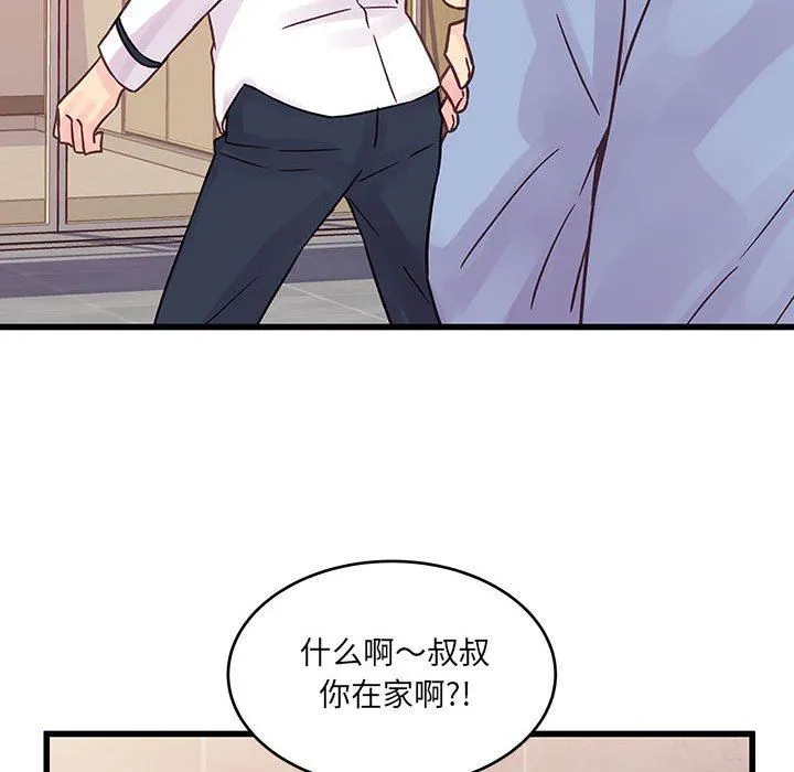 他们难以启齿的关系 第45话 第12页
