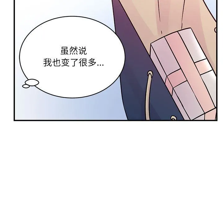 他们难以启齿的关系 第45话 第64页